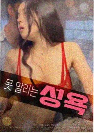 悬疑推理题材男男肉漫画分区封面
